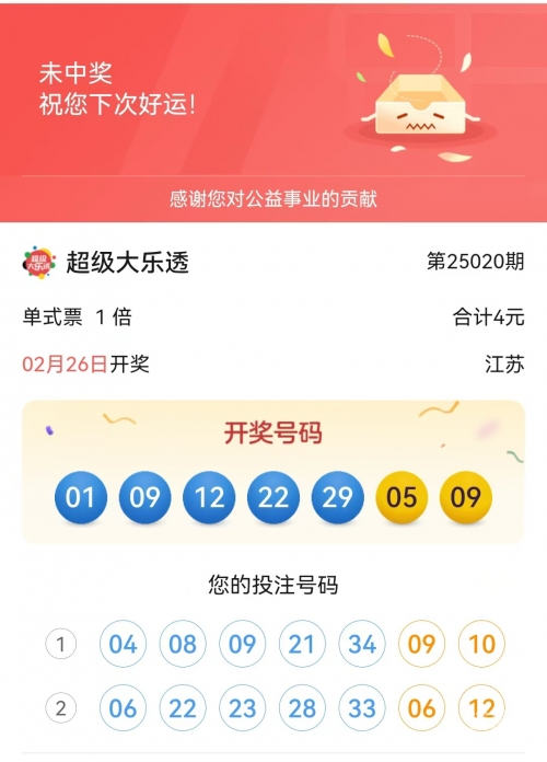 大了透开奖开奖结果大了透开奖结果-第3张图片