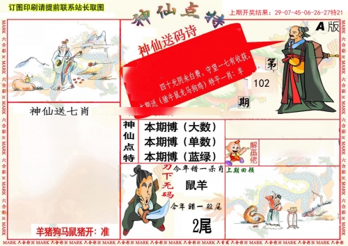 澳门一码一肖一特一中，2024年展望-第2张图片