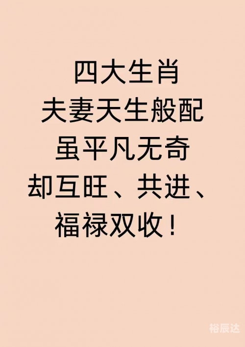 败寇成王指什么生肖败寇成王，生肖揭秘-第3张图片
