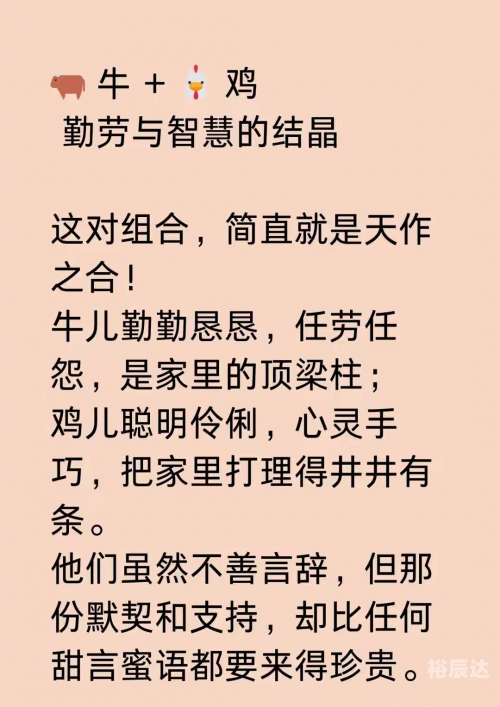 败寇成王指什么生肖败寇成王，生肖揭秘-第2张图片