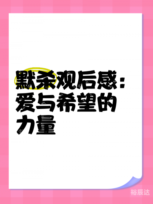 爱与希望吉他谱原版爱与希望，吉他谱解读-第2张图片