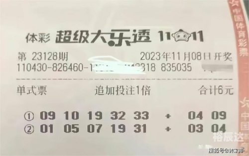 大乐透开奖最新结果大乐透开奖最新结果揭晓-第2张图片