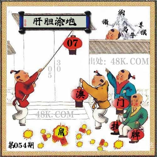 澳门黄大仙彩澳门码黄大仙资料大全-第2张图片