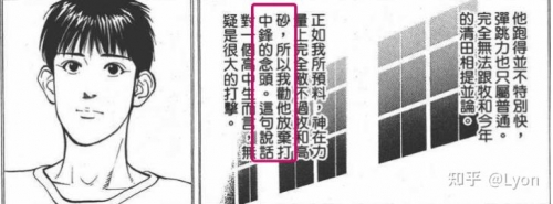 灌篮之神宗一郎灌篮之神宗一郎，篮球传奇的典范-第2张图片