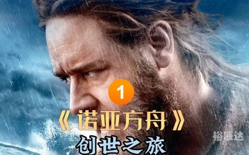 创世之旅完整版免费观看创世之旅