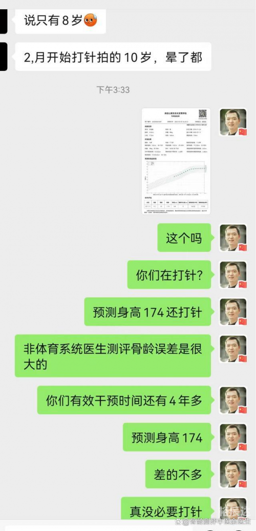 13262cm查询开奖历史身高突破13262cm的非凡之旅