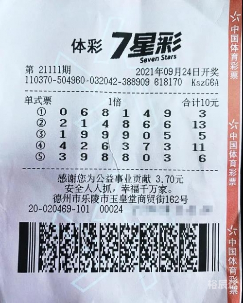 海南七星彩论坛特区，探索彩票新天地-第2张图片