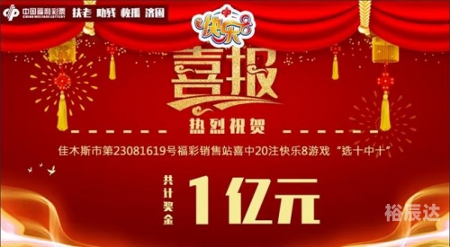 海南七星彩论坛特区，探索彩票新天地-第3张图片
