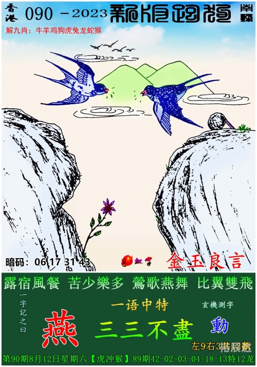 王中王免费大全宝典资料王中王免费大全宝典资料-第3张图片