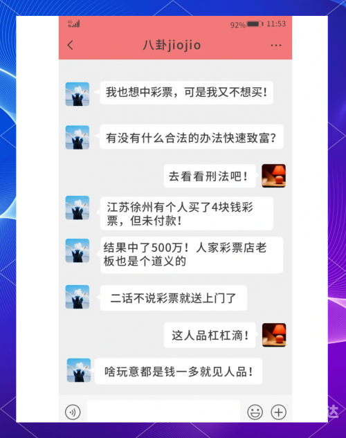 500万彩票最新官网介绍-第2张图片
