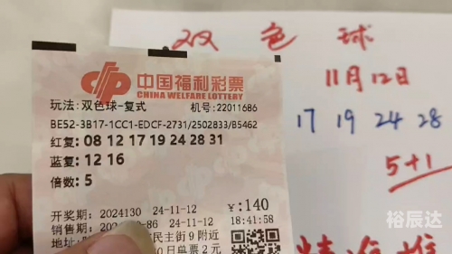 今天晚上双色球开奖结果公布