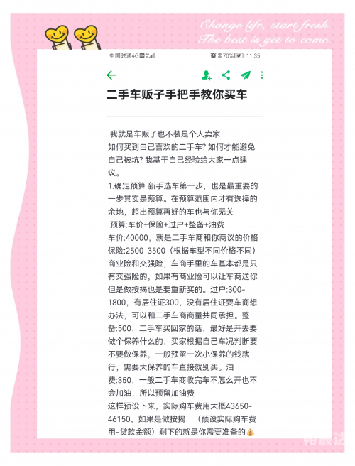 北京赶集网二手车市场，探索与选择