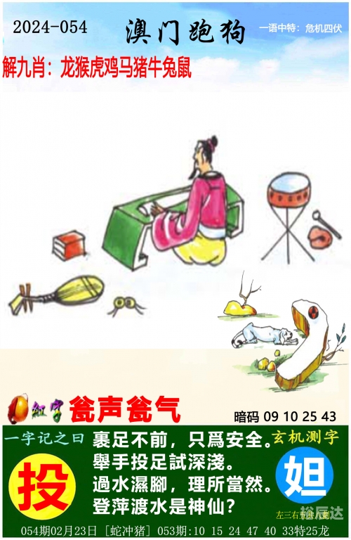 澳门天天开彩网567澳门天天六开彩内部资料，揭秘彩票游戏-第2张图片