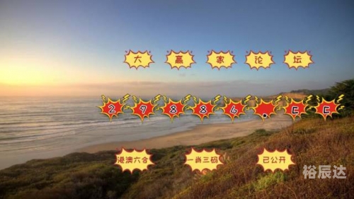 澳门天天开彩网567澳门天天六开彩内部资料，揭秘彩票游戏