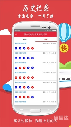 澳门最快最精准免费资料-第2张图片