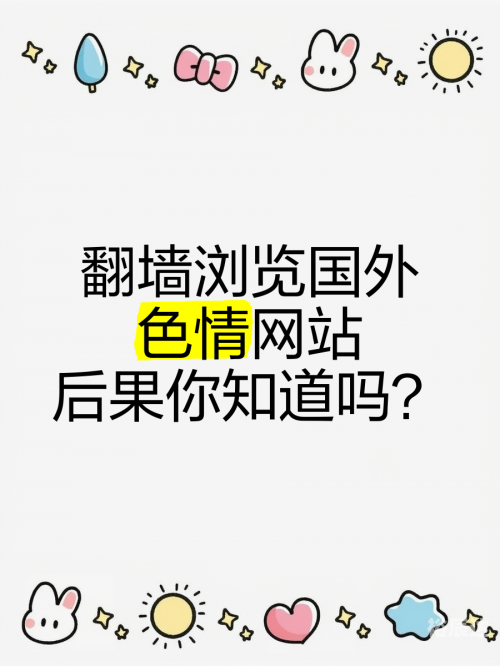 涩情的网站地址揭秘