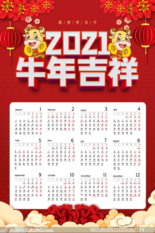 2021正版免费资料全年资料大放送