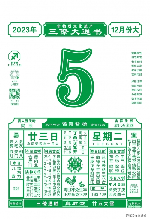 澳门精准免费资料-第2张图片
