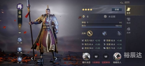 鸿图之下祭坛加成攻略