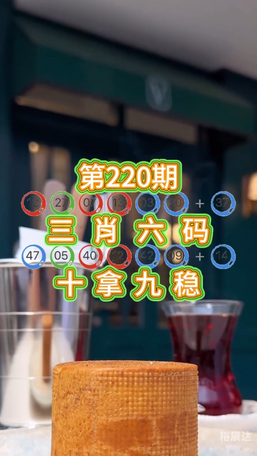 新奥全部开奖记录查询新奥全部开奖记录查询