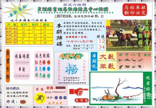 二四六天天好彩精选文字