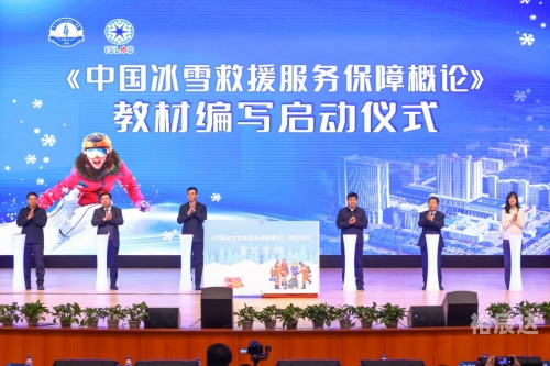 冰雪论坛冰雪论坛，探索冰雪运动的无限可能-第3张图片