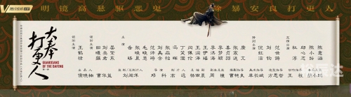 大奉打更人电视剧上映时间那个电祝台上映大奉打更人电视剧上映时间揭晓