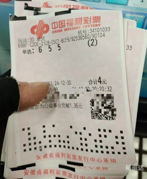双色球福彩开奖号码3D双色球福彩开奖号码揭晓-第3张图片