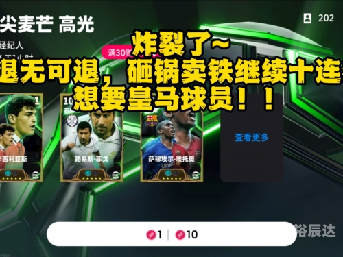 易球成名易球成名之路