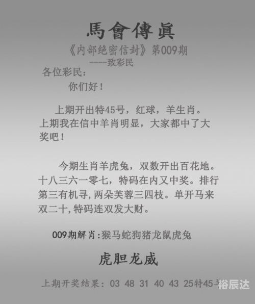 新澳门2024历史开奖记录查询表