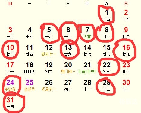 2023年1月16日黄道吉日查询