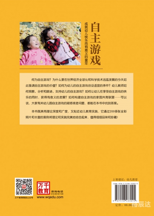 儿童游戏，快乐之源-第2张图片