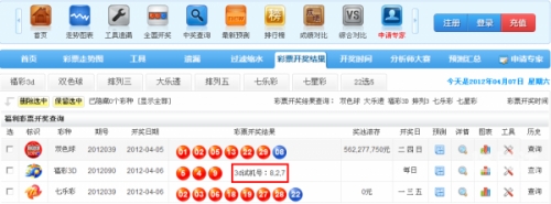 3D今天开机号和试机号今天3D开机号和试机号揭晓