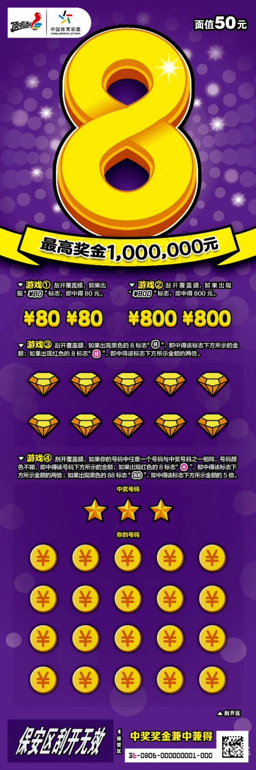 中国彩票官方网，揭开彩票神秘面纱
