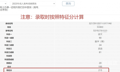 2015江苏高考成绩2015江苏高考分数查询-第2张图片