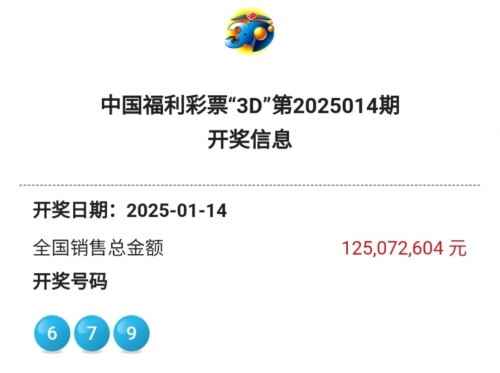 今天的3d开奖结果福彩今天的3D开奖，揭秘数字奇迹-第2张图片