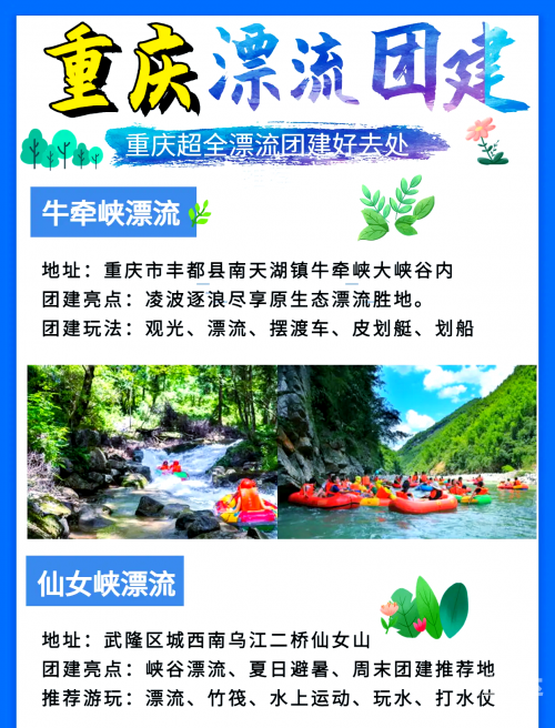 彭水阿依河天气预报彭水阿依河，山水间的梦幻之旅