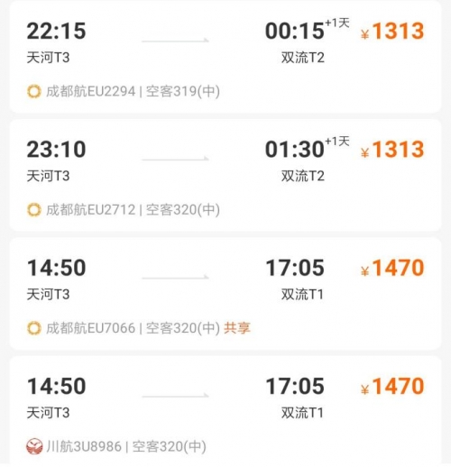 福州到重庆火车票攻略
