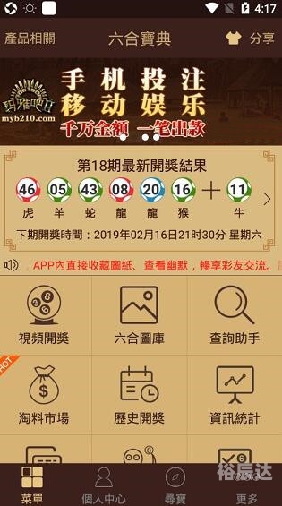 4949精准澳门彩最准确的下载4949精准澳门彩，最准确预测与投注指南-第2张图片