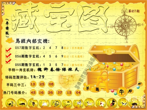 4949精准澳门彩最准确的下载4949精准澳门彩，最准确预测与投注指南-第3张图片