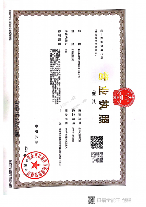 菜园坝汽车站电话菜园坝汽车站电话查询-第2张图片