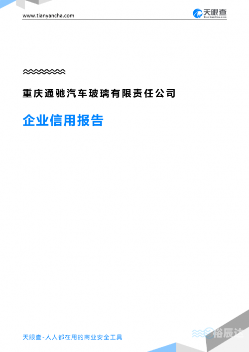 菜园坝汽车站电话菜园坝汽车站电话查询