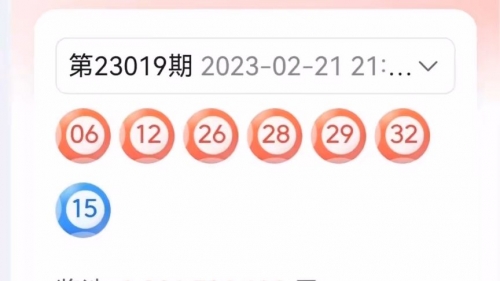 2019最快开奖结果揭晓-第2张图片