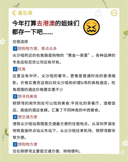 香港免费正版资料大全网介绍