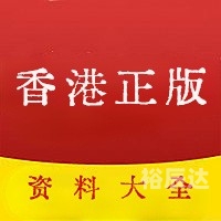 2022年香港免费资料大全正版介绍-第3张图片