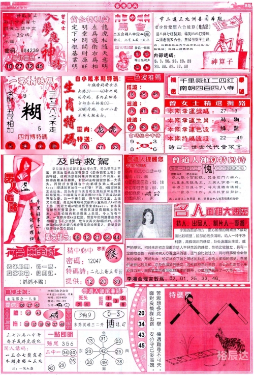澳门今天开奖结果出来澳门今天开奖结果揭晓