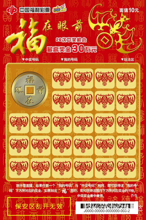 香港中彩网最新版官网香港中彩网，揭开彩票神秘面纱-第3张图片