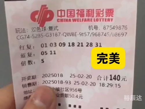 双色球免费预测软件，揭秘彩票预测新科技-第2张图片