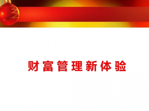 管家婆全年资枓管家婆全年资枓，智慧管理与财富积累