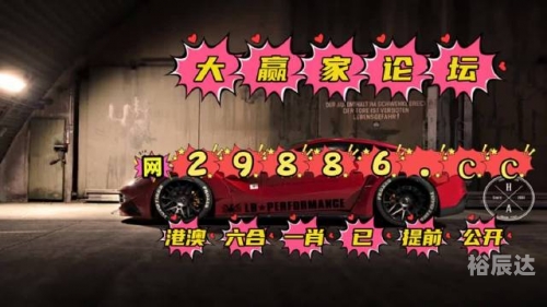 今晚特马多少号42期今晚特马多少号-第2张图片